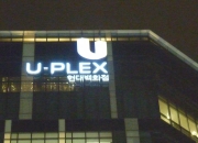 U-PLEX