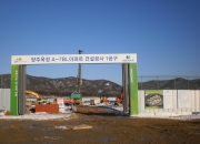LH 한국토지주택공사